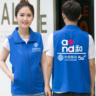 新款 中国移动5G工作服马甲定制电信光纤宽带联通志愿者背心印logo