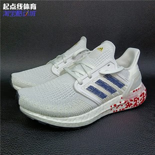 Ultraboost Adidas EG0711 2020男女缓震运动跑步鞋 EG0722 FY3462