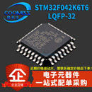 原装 STM32F042K6T6贴片 32位微处理器微控制器单片机芯片 LQFP