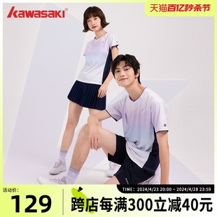 Kawasaki T恤吸汗透气果缤纷系列 川崎专业羽毛球服2024新运动短袖