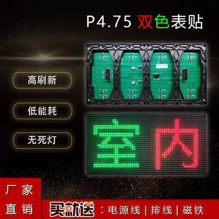 F3.75双色表贴单元 板室内单红 电子屏成品 室内LED显示屏单元 板