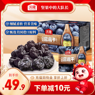 沃隆蓝莓果干12包烘焙原料特产办公零食蜜饯蓝莓干果脯特产300g