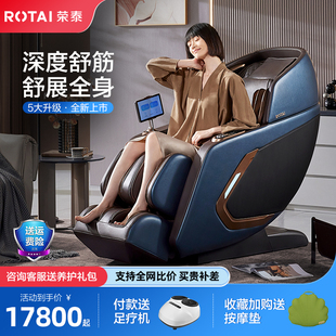 荣泰A70plus按摩椅家用全身豪华全自动多功能电动太空舱按摩沙发