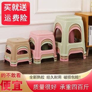 塑料凳子加厚熟胶家用客厅成人高凳防滑塑胶板凳小凳子 10个装