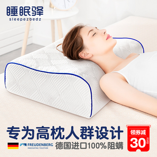 泰国天然乳胶枕头高枕加厚加高成人橡胶枕芯护颈椎助睡觉睡眠专用