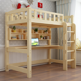 成人床儿童上下铺多功能高架床组合高低床带书桌实木上床下桌双层