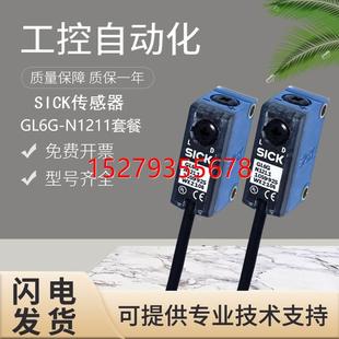 施克西克SICK光电开关传感器 支架 议价原装 GL6G N1211 假一 P250