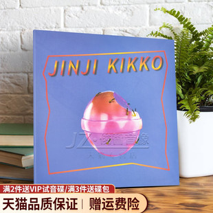 现货落日飞车专辑金桔希子Jinji 粉胶12寸LP黑胶唱片带编号 Kikko