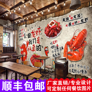 3D立体小龙虾餐厅饭店墙纸壁画烧烤串怀旧海鲜馆背景墙纸个性 复古
