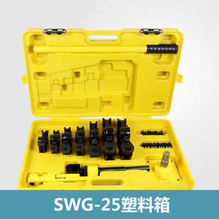 SWG 1234液压弯管机弯管神器电动弯管器手动折弯机钢管折弯器工具