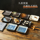 日式 陶瓷方碟商用料理烤肉小菜小吃碟小菜小吃碟餐厅餐具正方形碟