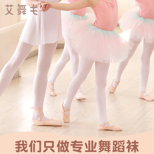 儿童舞蹈袜专用袜子考级练功跳舞连裤 袜女童春夏季 薄款 白色打底裤