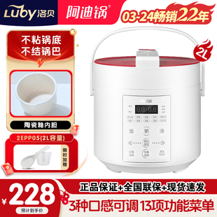 Luby 3人 洛贝阿迪锅家用电压力锅新型智能2l小电压力锅高压饭煲2