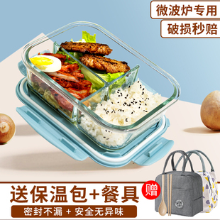 食品级玻璃饭盒可微波炉加热专用 碗上班族带盖分隔保鲜便当餐盒