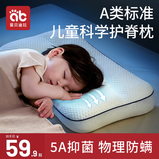 儿童枕头1 通用8可水洗婴幼儿园小学生专用枕芯宝宝 3岁6以上四季