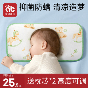 云片枕婴儿枕头宝宝夏季 透气冰丝0到6个月以上1岁3新生儿童枕巾
