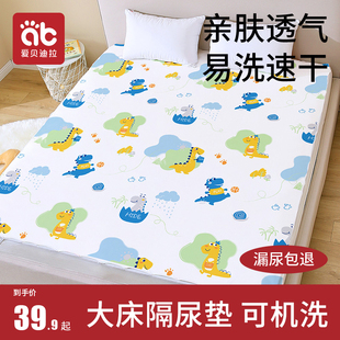 隔尿垫婴儿童防水可洗床罩宝宝大号尺寸纯棉透气床单隔夜水洗床垫
