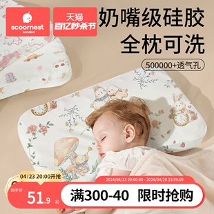 科巢儿童硅胶枕头四季 通用1宝宝2婴儿乳胶枕6个月3岁以上幼儿园夏