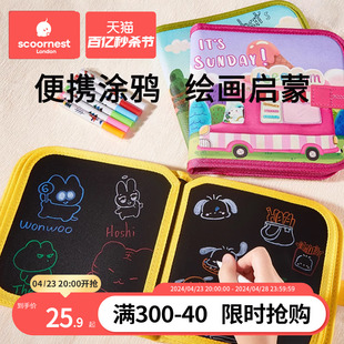 儿童便携式 绘画本画画板家用涂色小黑板涂鸦可擦写字图画宝宝玩具