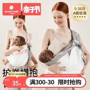 科巢抱娃神器解放双手新生婴儿背带外出前抱式 背娃宝宝婴幼儿横抱