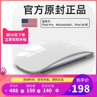 适用苹果妙控鼠标支持MacBook无线办公鼠标Apple白色多点触控表面