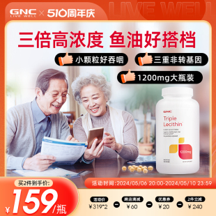 GNC健安喜美国大豆软磷脂软胶囊卵暽脂中老年保健品1200mg360粒