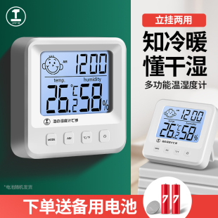 绿林温度计高精准度室内温湿度家用干湿显示器婴儿房室温电子数显