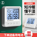 绿林温度计高精准度室内温湿度家用干湿显示器婴儿房室温电子数显