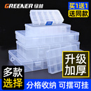 绿林多格零件盒电子元 件透明塑料收纳盒小螺丝配件工具分类格样品