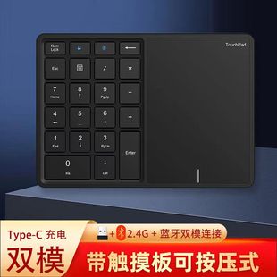 无线蓝牙数字小键盘带触控板数字键盘适用于平板iPad苹果华为电脑