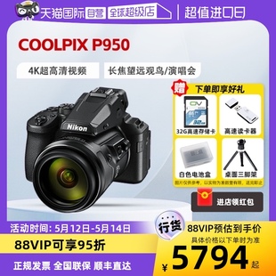 自营 4K双重VR便型长焦数码 尼康 COOLPIX 相机高倍变焦 P950