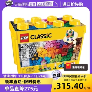 自营 组装 LEGO乐高10698 经典 拼搭益智玩具 创意大号积木盒子