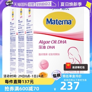 自营 惠氏玛特纳dha藻油孕妇专用孕产妇哺乳期营养品30粒