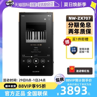 Sony ZX707 自营 索尼 安卓高解析度MP3音乐播放器 ZX706