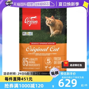 临期Orijen渴望无谷成猫幼猫鸡肉全价通用猫粮5.4KG 自营