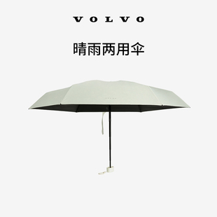 晴雨两用伞 沃家生活 沃尔沃汽车 六折精简小巧 Volvo 生活优选