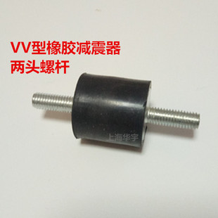橡胶减震器 M12 VV型 两头螺杆 缓冲垫 减震螺丝 M16 减震柱M10