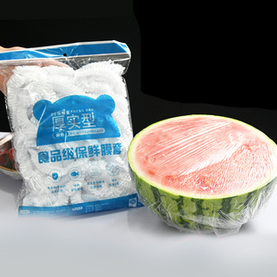 保鲜膜家用冰箱PE厨房一次性保鲜盖套剩饭菜防尘罩 食品级认证