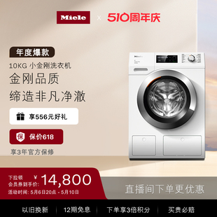 Miele美诺官方进口10KG小金刚全自动智能变频除菌滚筒洗衣机677