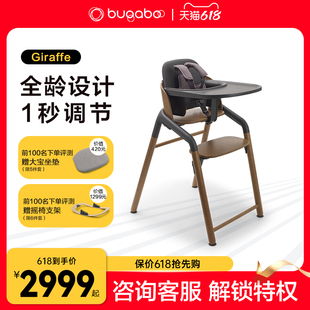 新 品 五合一成长椅实木 Bugaboo Giraffe博格步宝宝儿童餐椅
