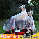 雨衣双人电动车摩托车电瓶车自行车女款 加大母子亲子学生透明雨披