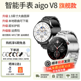 Aigo爱国者V8旗舰版 智能手表男士 gt8支付NFC门禁蓝牙接打电话 新款