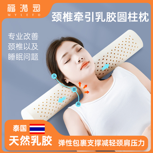 泰国乳胶圆柱枕头颈椎枕护颈枕曲度变直脖子支撑助睡眠专用枕脊椎