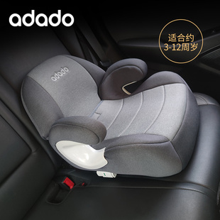 adado儿童安全座椅3岁以上大童宝宝增高坐垫车载简易便携安全座椅
