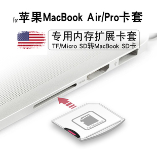 扩展卡套 适用苹果电脑macbook 13寸macbookair15扩展内存扩容硬盘扩充tf转笔记本sd卡托短mac储存卡 air pro