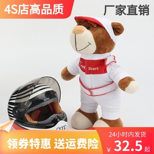奥迪小熊玩具毛绒公仔 汽车4S店定制活动创意礼品 Audi赛车泰迪熊
