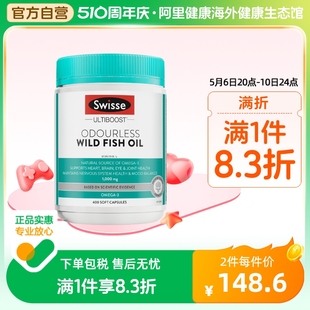 swisse斯维诗深海鱼油软胶囊欧米伽3 omega3中老年1000mg400粒