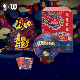 Wilson威尔胜NBA联名龙年限定款 礼盒装 新年礼物收藏 篮球2024新款