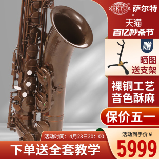 台湾萨尔特次中音萨克斯乐器 裸铜款 官方旗舰店 6500专业演奏