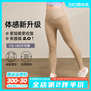 束腰裤 胖MM瑜伽裤 2.0 女外穿高腰收腹提臀跑步零感健身裤 大码